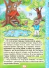 Велика книга розумних казок (Укр) Глорія (9786175368015) (286968)