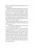 Пульт Гвенді. Стівен Кінг (Укр) КСД (9786171239210) (287268)