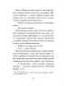 Пульт Гвенді. Стівен Кінг (Укр) КСД (9786171239210) (287268)