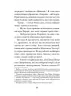 Пульт Гвенді. Стівен Кінг (Укр) КСД (9786171239210) (287268)