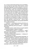 Зігріті сонцем – Талан С. (Укр) КСД (9786171508880) (548168)