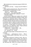 Зігріті сонцем – Талан С. (Укр) КСД (9786171508880) (548168)