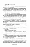 Зігріті сонцем – Талан С. (Укр) КСД (9786171508880) (548168)