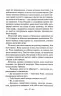 Зігріті сонцем – Талан С. (Укр) КСД (9786171508880) (548168)