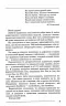 Словник: Орфографчний НОВИЙ ПРАВОПИС для учнів початкових класів 7000 слів (Укр) Літера Л1219У (9789669452368) (458368)