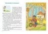Затишні історії під подушку. Пашинська Н., Хмара А. (Укр) Чорні вівці (9786176143840) (501569)