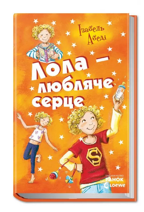 Лола - любляче сердце. Усі пригоди Лоли. Книга 7. Абеді І. (Укр) Ранок Р359005У (9786170902870) (221669)