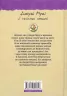 Джуді Муді й талісман невдачі. Книга 11. Меґан МакДоналд (Укр) ВСЛ (9786176796053) (451969)