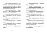 Джуді Муді й талісман невдачі. Книга 11. Меґан МакДоналд (Укр) ВСЛ (9786176796053) (451969)