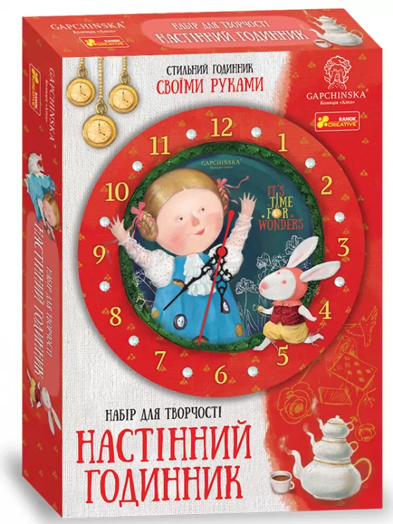 Часы со стрелками Алиса в стране чудес Гапчинська 15100418У Ranok-Creative (4823076138615) (292269)