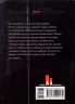 Електронна книга: Паризький архітектор (Рос) Фабула ФБ1056052Р (9786170949172) (312869)