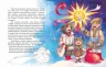 Феєричні пригоди: Феї та різдвяне диво (Рос) Ранок С1061005Р (9786170973832) (464269)