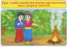 Правила безпеки з ВНП і електроприладами (Укр) Ранок (13107132У) (4823076137731) (295769)