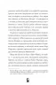 Модель під прикриттям. Стильне викрадення. Книга 2 (Укр) Жорж Z104030У (9786177579815) (455769)