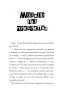 Модель під прикриттям. Стильне викрадення. Книга 2 (Укр) Жорж Z104030У (9786177579815) (455769)