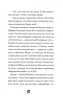 Модель під прикриттям. Стильне викрадення. Книга 2 (Укр) Жорж Z104030У (9786177579815) (455769)
