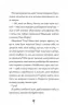 Модель під прикриттям. Стильне викрадення. Книга 2 (Укр) Жорж Z104030У (9786177579815) (455769)