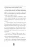 Модель під прикриттям. Стильне викрадення. Книга 2 (Укр) Жорж Z104030У (9786177579815) (455769)