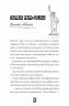 Модель під прикриттям. Стильне викрадення. Книга 2 (Укр) Жорж Z104030У (9786177579815) (455769)