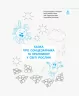 НУШ Малюй - пиши. Зошит для формування готовності дитини до шкільного життя (Укр) Ранок (9786170958846) (346169)