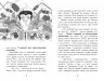 Мерф Звичайний і Остання П'ятірка. Книга 4 (Укр) Ранок Ч1235004У (9786170959652) (447069)