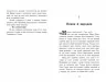 Мерф Звичайний і Остання П'ятірка. Книга 4 (Укр) Ранок Ч1235004У (9786170959652) (447069)