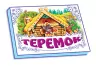 Книга Панорамка (біла): Теремок (р) Ранок М249020Р (9789663141848) (219069)