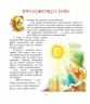 Казки для друга. Чумарна М. (Укр) Богдан (9789661004442) (509169)