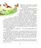 Казки для друга. Чумарна М. (Укр) Богдан (9789661004442) (509169)