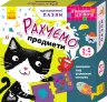 Математичні пазли З’єднуємо цифри. Рахуємо предмети (Укр) Кенгуру КН975002У (9789667491963) (310670)