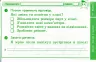 НУШ Я досліджую світ 2 клас Відривні картки до підручника Волощенко О., Козак О., Остапенко Г. Серія Експрес-перевірка (Укр) Ранок Г1236015У (9786170965585) (431070)