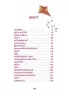 Ніколи не нудно – Пьонтковська Р. (Укр) 4MAMAS (9786170043078) (521470)