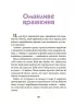 Ніколи не нудно – Пьонтковська Р. (Укр) 4MAMAS (9786170043078) (521470)