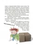 Ніколи не нудно – Пьонтковська Р. (Укр) 4MAMAS (9786170043078) (521470)