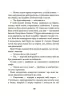 Ніколи не нудно – Пьонтковська Р. (Укр) 4MAMAS (9786170043078) (521470)