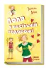 Лола у весiльнiй подорожi. Усі пригоди Лоли. Книга 6. Абеді І. (Укр) Ранок Р359006У (9786170902887) (221670)
