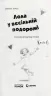 Лола у весiльнiй подорожi. Усі пригоди Лоли. Книга 6. Абеді І. (Укр) Ранок Р359006У (9786170902887) (221670)