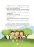 Казки про те, як навчитися бути щасливим, та поради дбайливим батькам. Видання 2-ге, перероблене – Єфременкова С.С. (Укр) 4MAMAS (9786170040534) (521670)