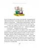 Казки на ніч (Укр) Рідна мова (9789669176820) (472470)