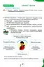 НУШ Пізнаємо природу 6 клас. Робочий зошит. Коршевнюк Т.В., Ярошенко О.Г. (Укр) Оріон (9789669912411) (513070)