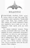 Дерево життя. Звіродухи. Книга 7 (Укр) Ранок (9786170932402) (305070)