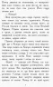 Дерево життя. Звіродухи. Книга 7 (Укр) Ранок (9786170932402) (305070)