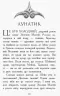 Дерево життя. Звіродухи. Книга 7 (Укр) Ранок (9786170932402) (305070)