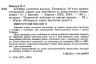 Алгебра Геометрія 10 клас Зошит для поточного та тематичного оцінювання + теоретичні питання та типові вправи (Укр) ПЕТ (9789669250308) (455170)