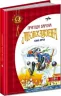 Пригоди барона Мюнхаузена (Укр) Школа (9789664291054) (276370)