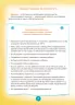 Для турботливих батьків Ігри та казки, які лікують (Рос) 4MAMAS ДТБ006 (9786170029089) (266670)