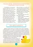 Для турботливих батьків Ігри та казки, які лікують (Рос) 4MAMAS ДТБ006 (9786170029089) (266670)