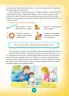 Для турботливих батьків Ігри та казки, які лікують (Рос) 4MAMAS ДТБ006 (9786170029089) (266670)