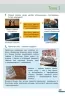 НУШ Пізнаємо природу 6 клас. Робочий зошит. До модельної навчальної програми Коршевнюк 2024 (Укр) Ранок (9786170990365) (516870)