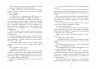 Темна епоха: Загроза Книга 1 (Укр) Readberry (9786170964564) (447070)